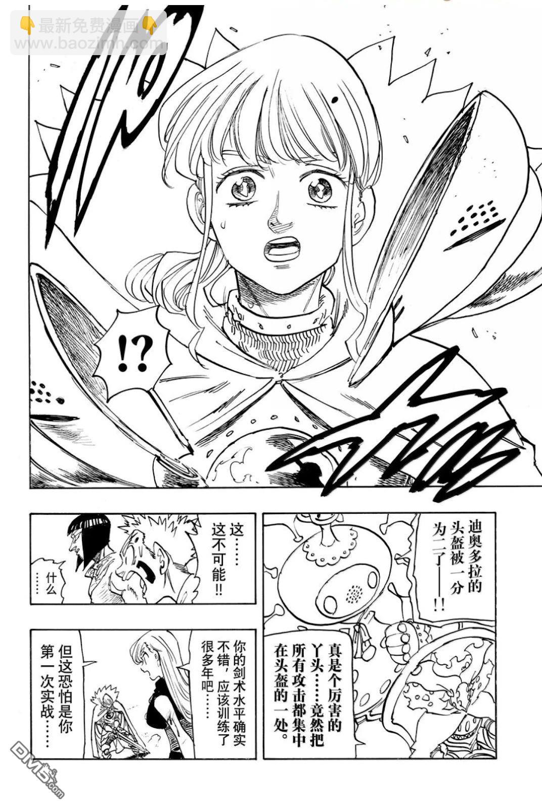 第170话17