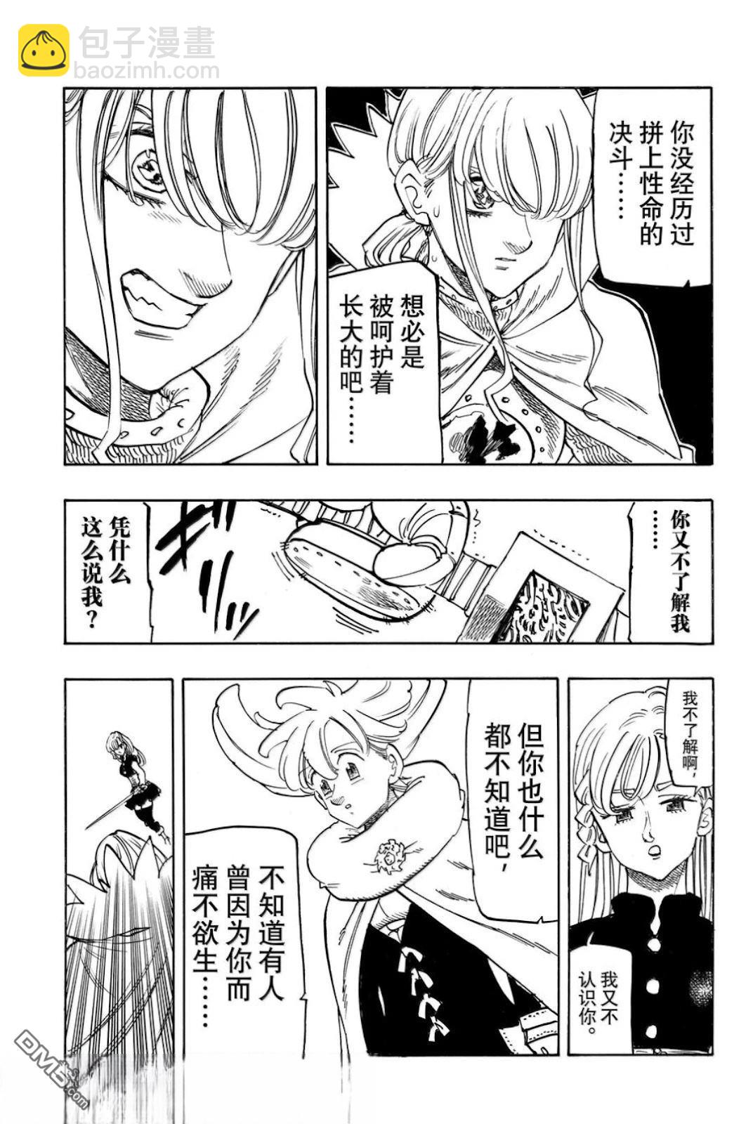 第170话18