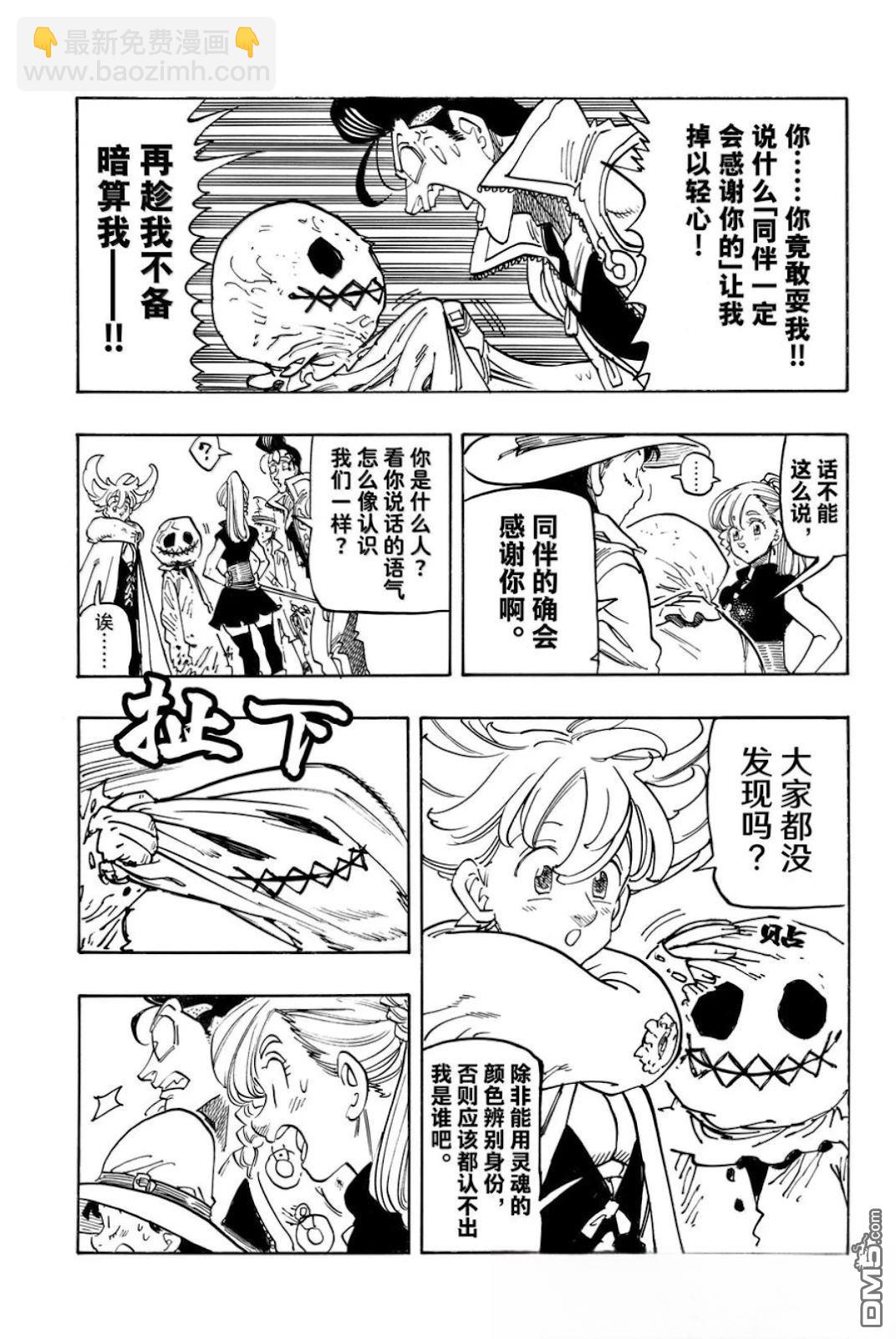 第170话2