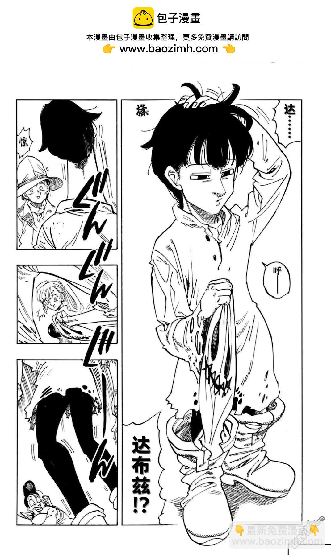 第170话3
