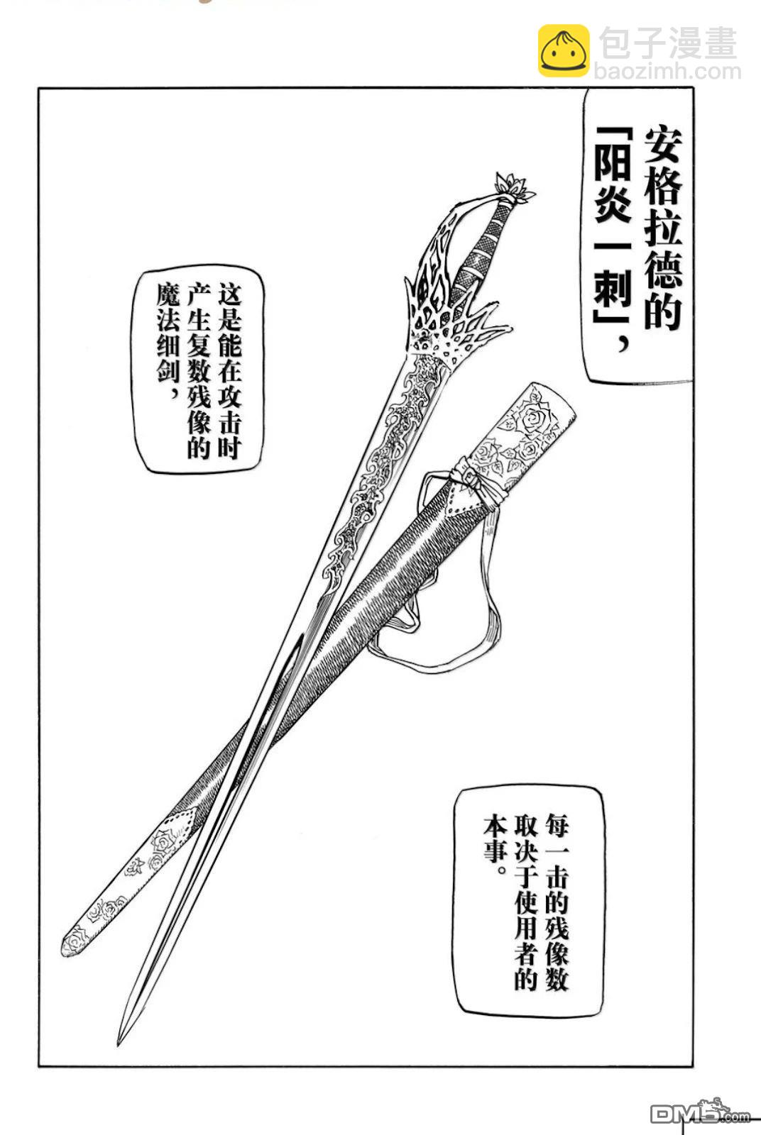 第170话5