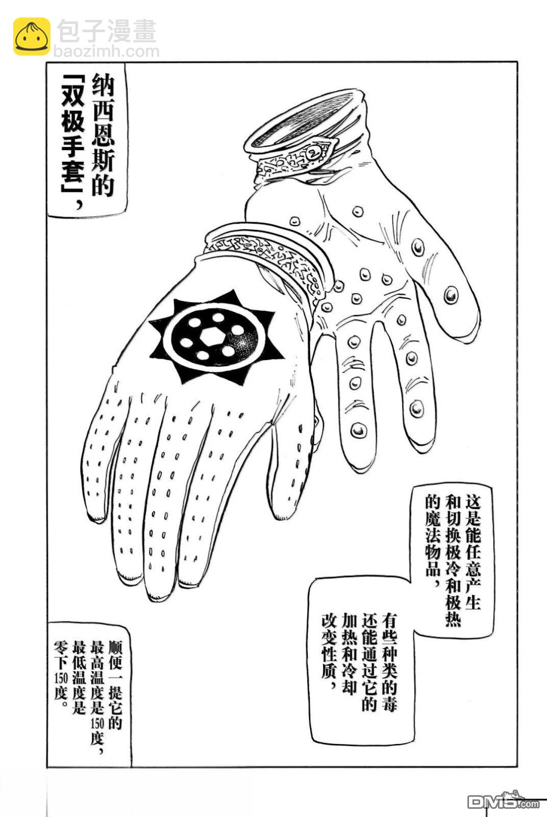 第170话6