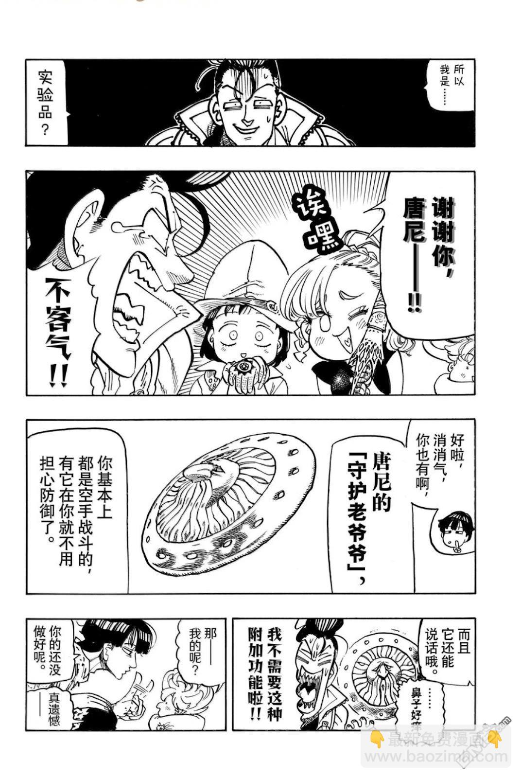 第170话7