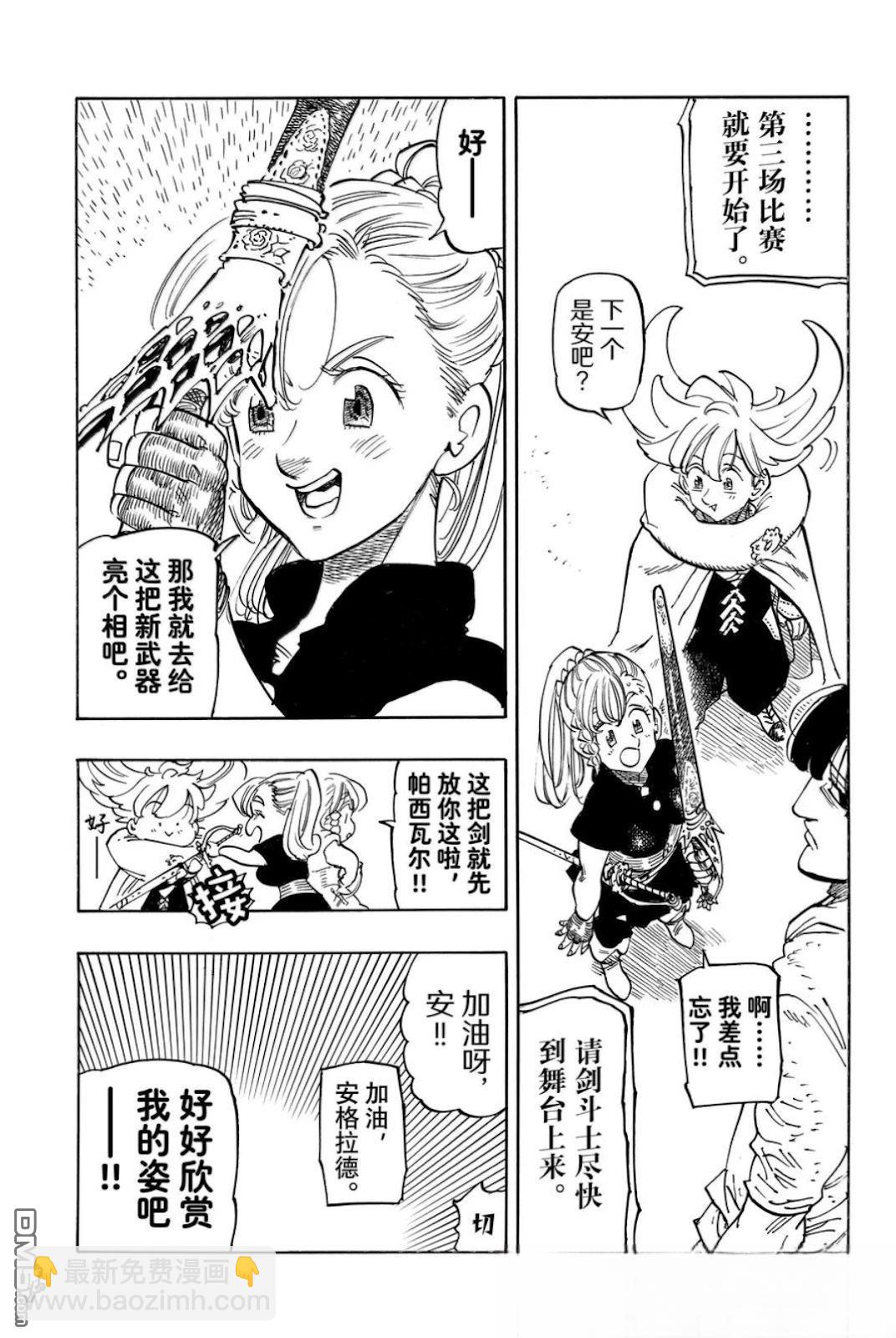 第170话8
