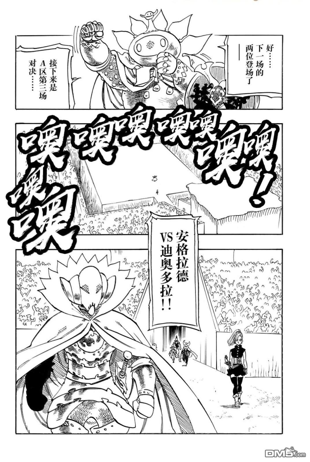 第170话9
