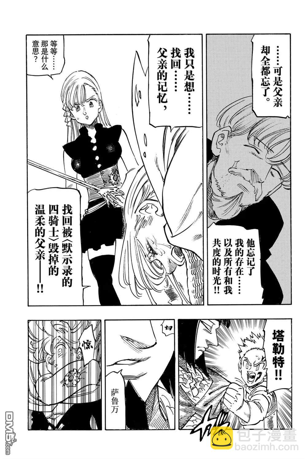 第171话10