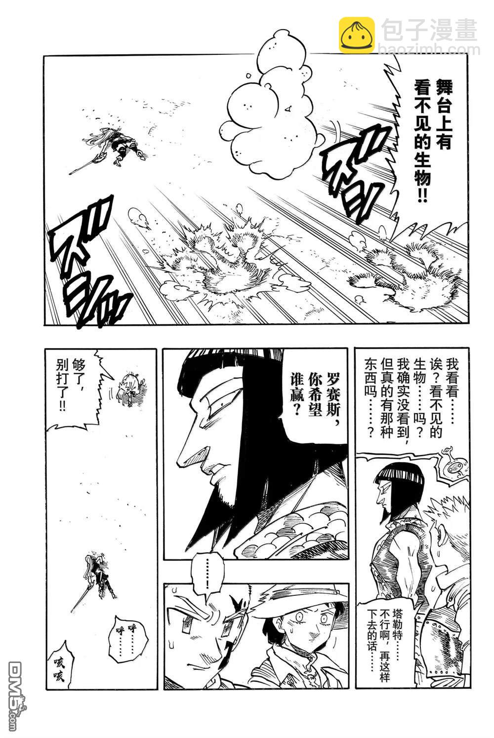 第171话14