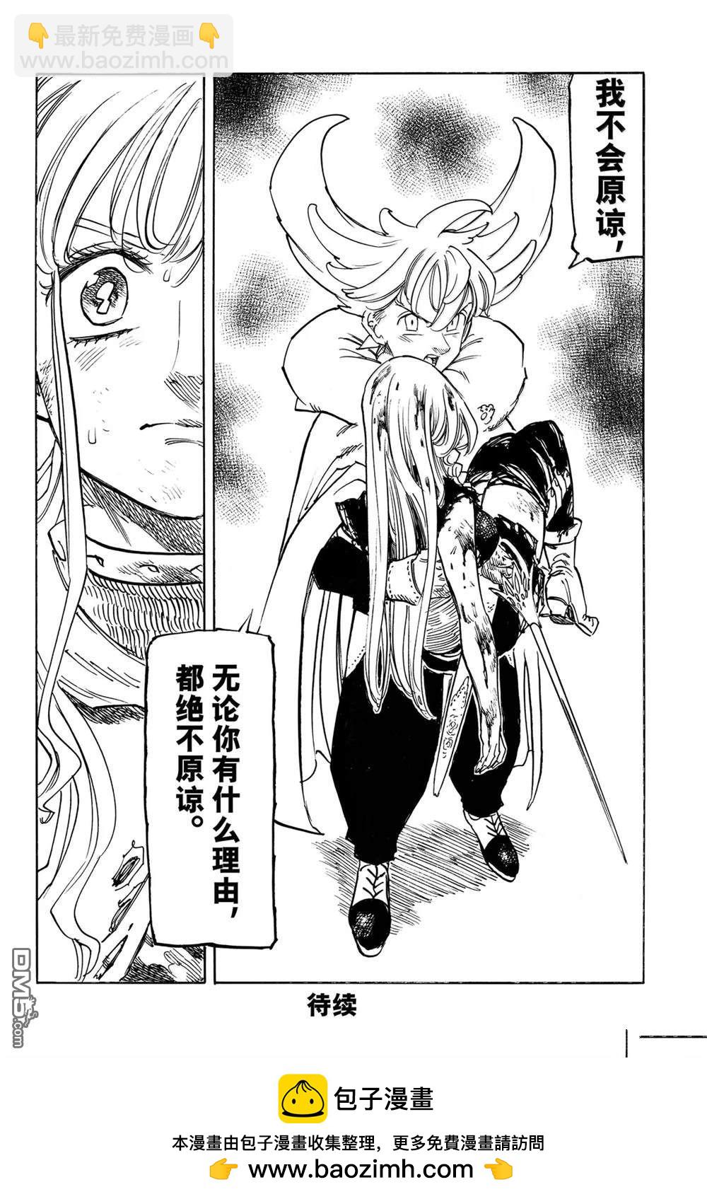 第171话19