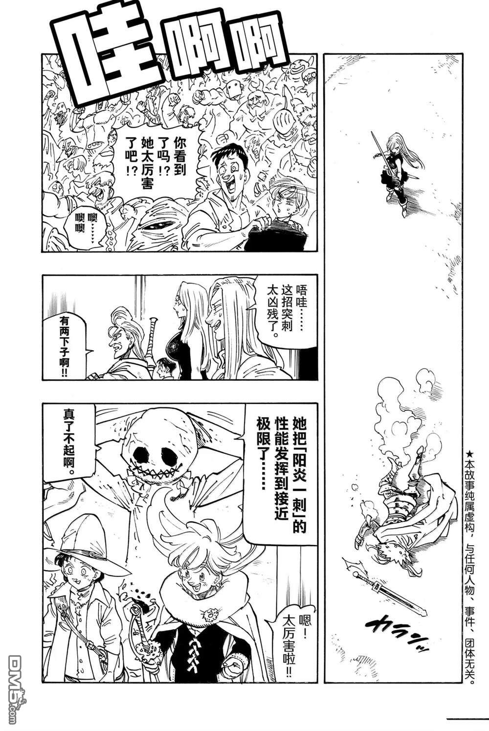 第171话2