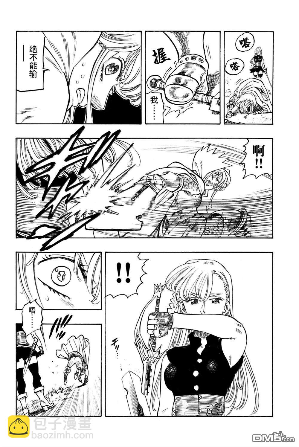 第171话3
