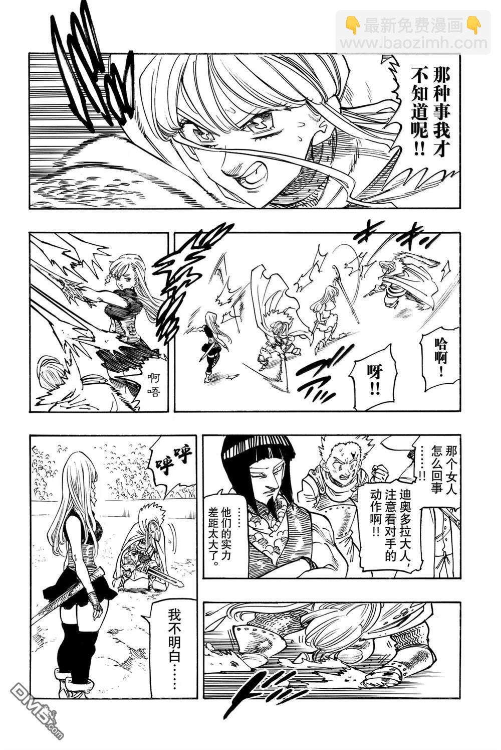 第171话5