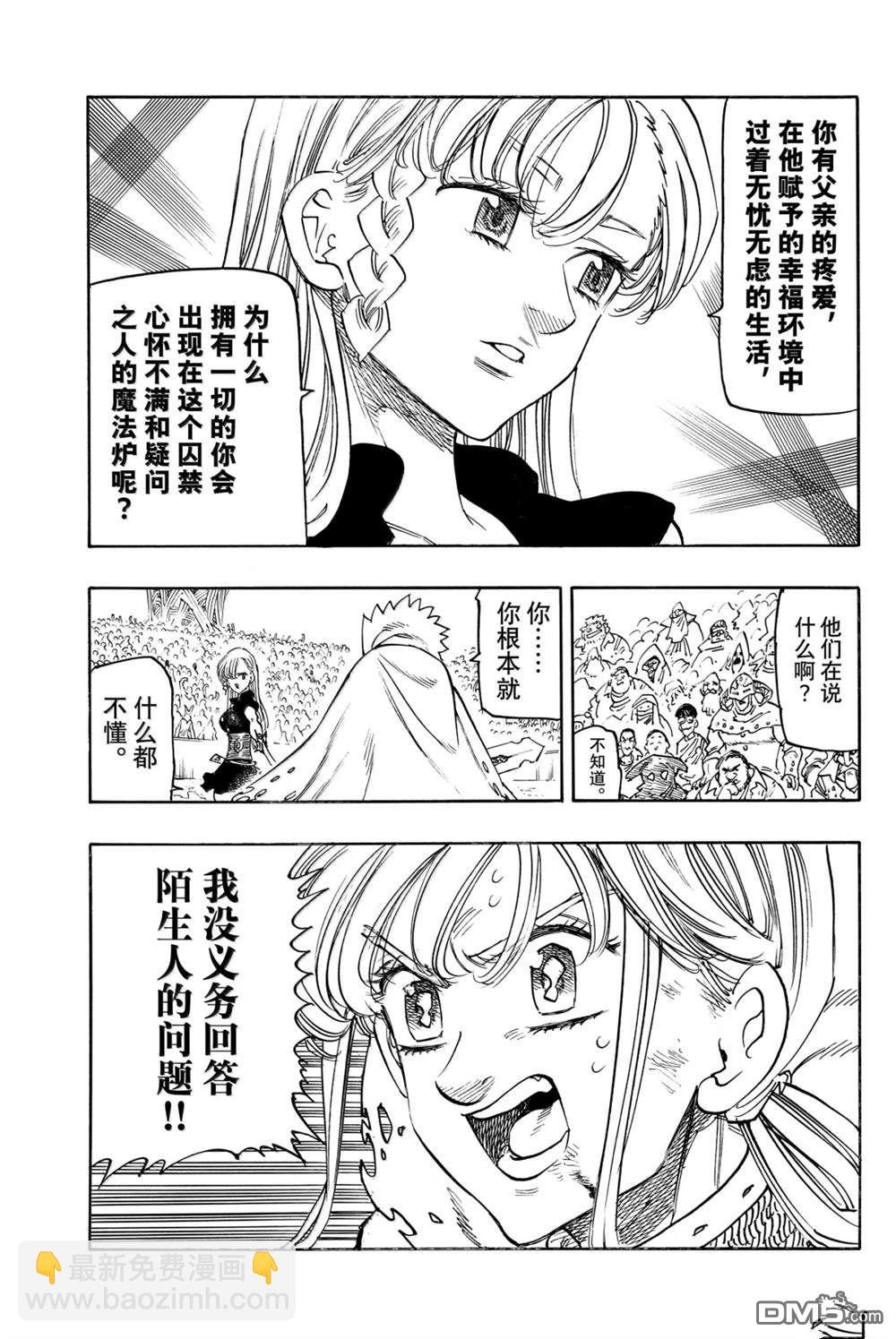 第171话6