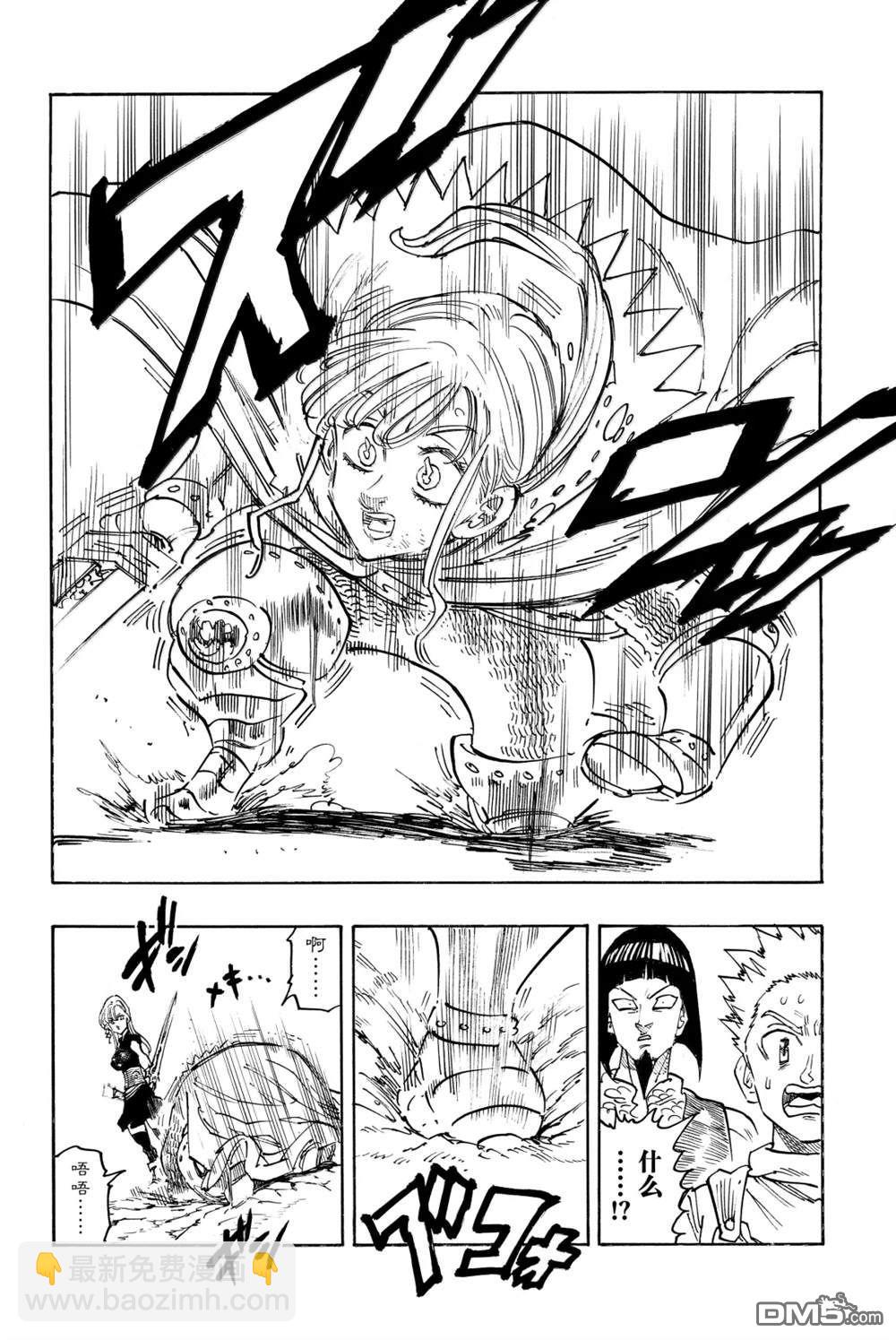 第171话7