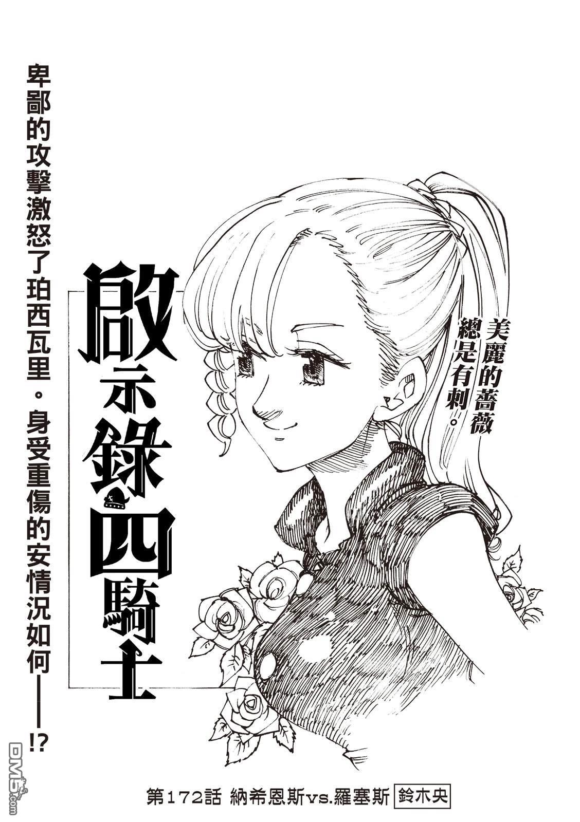 第172话0