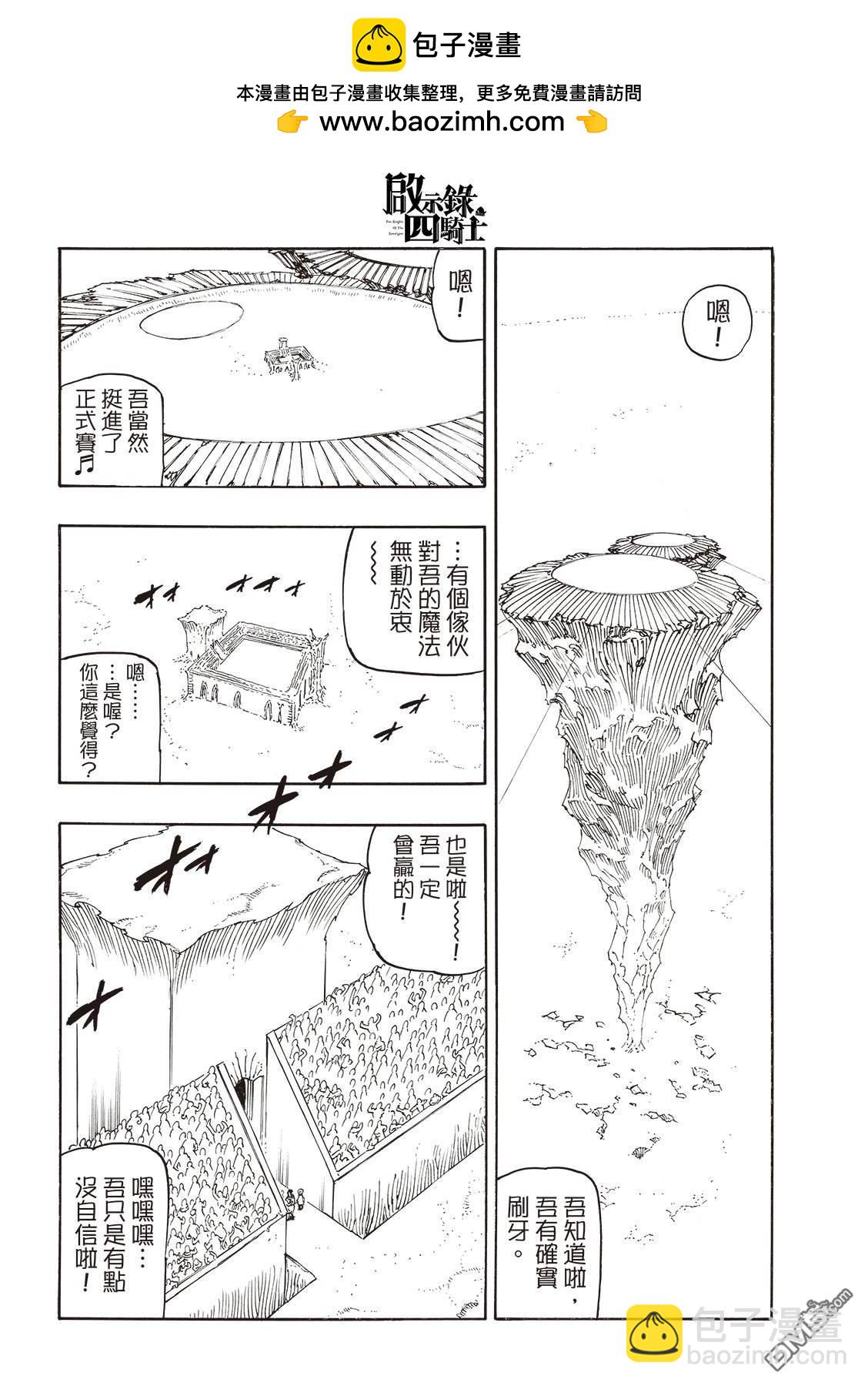 第172话1