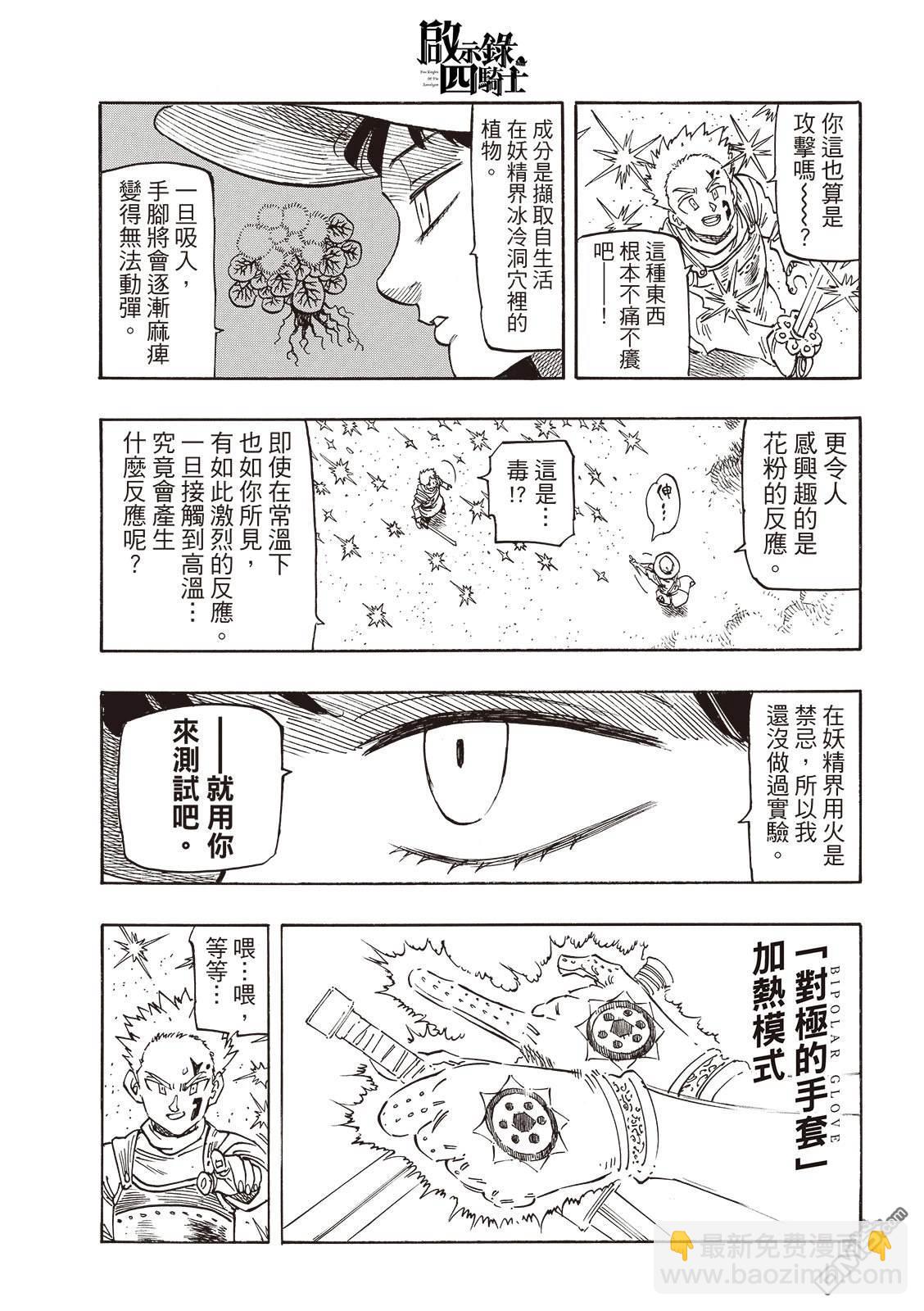 第172话10