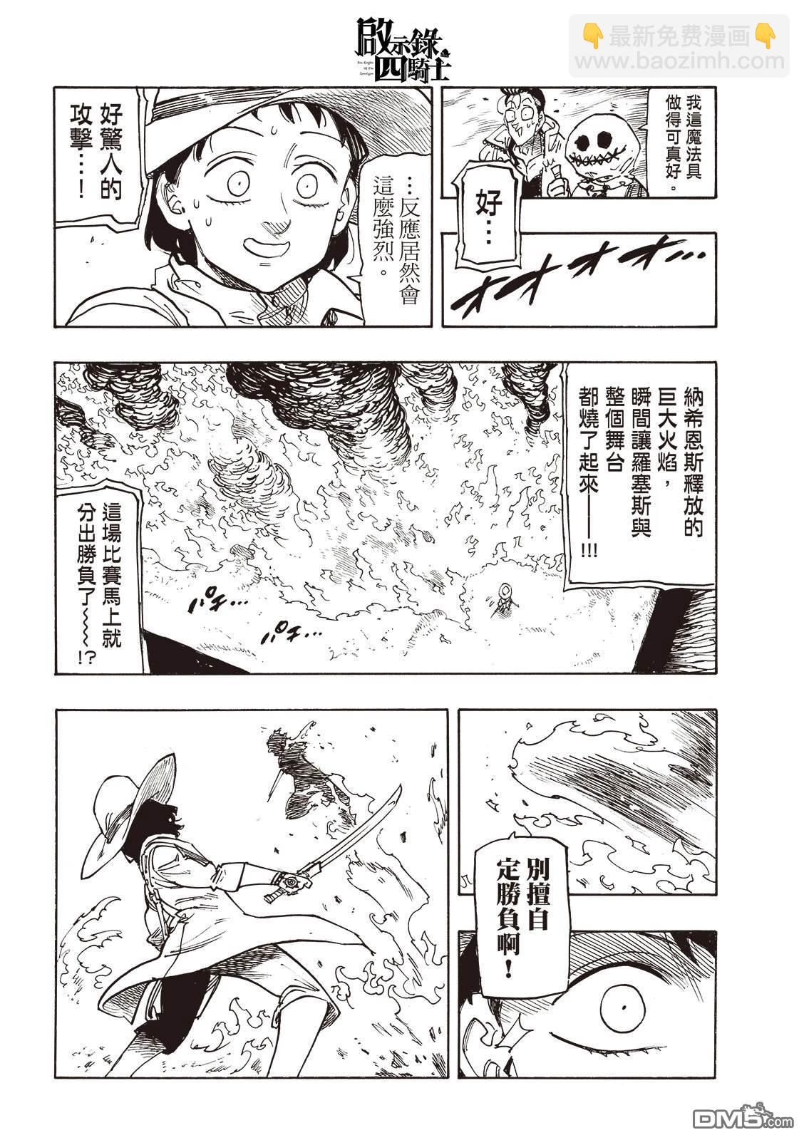 第172话12