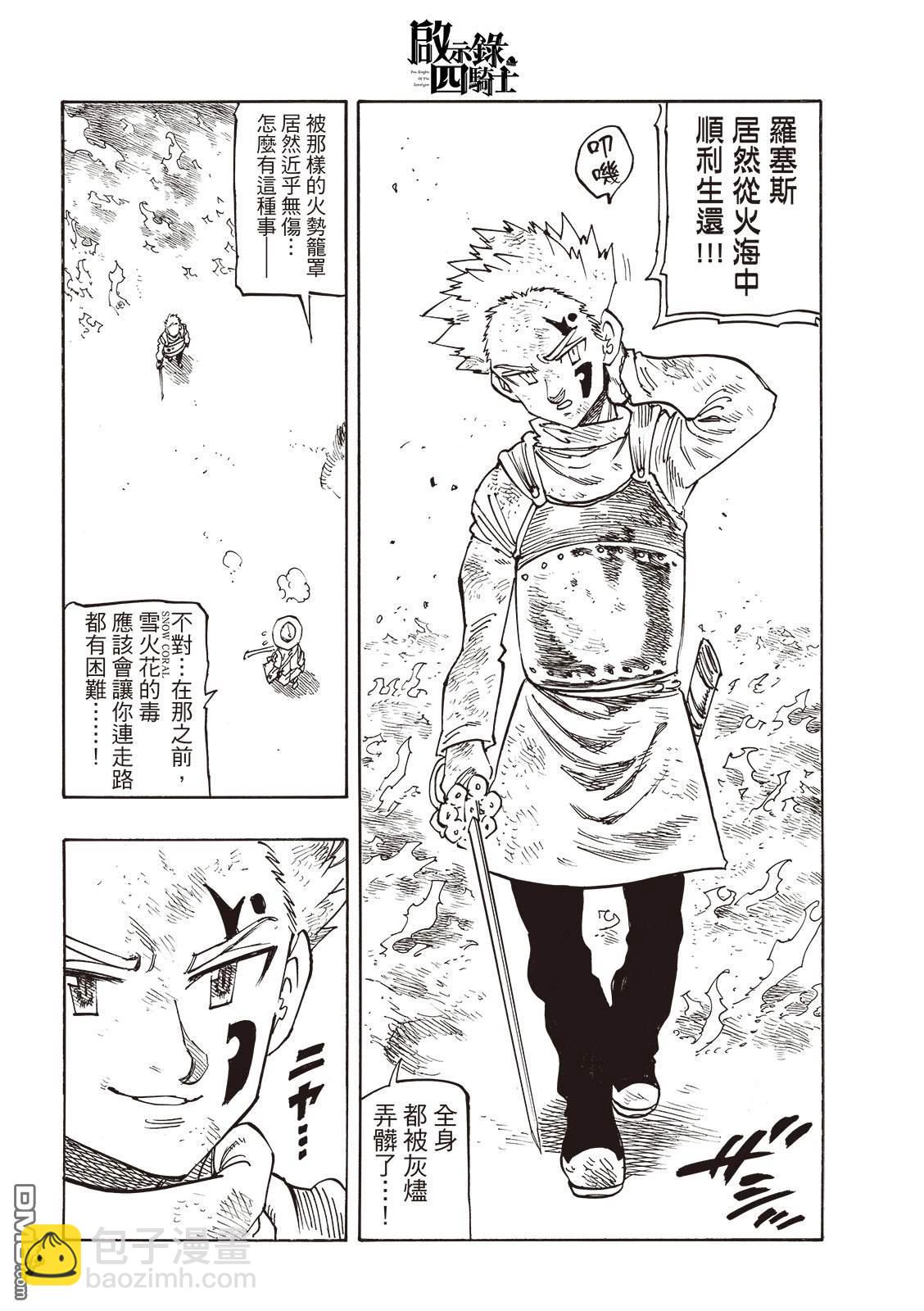 第172话14