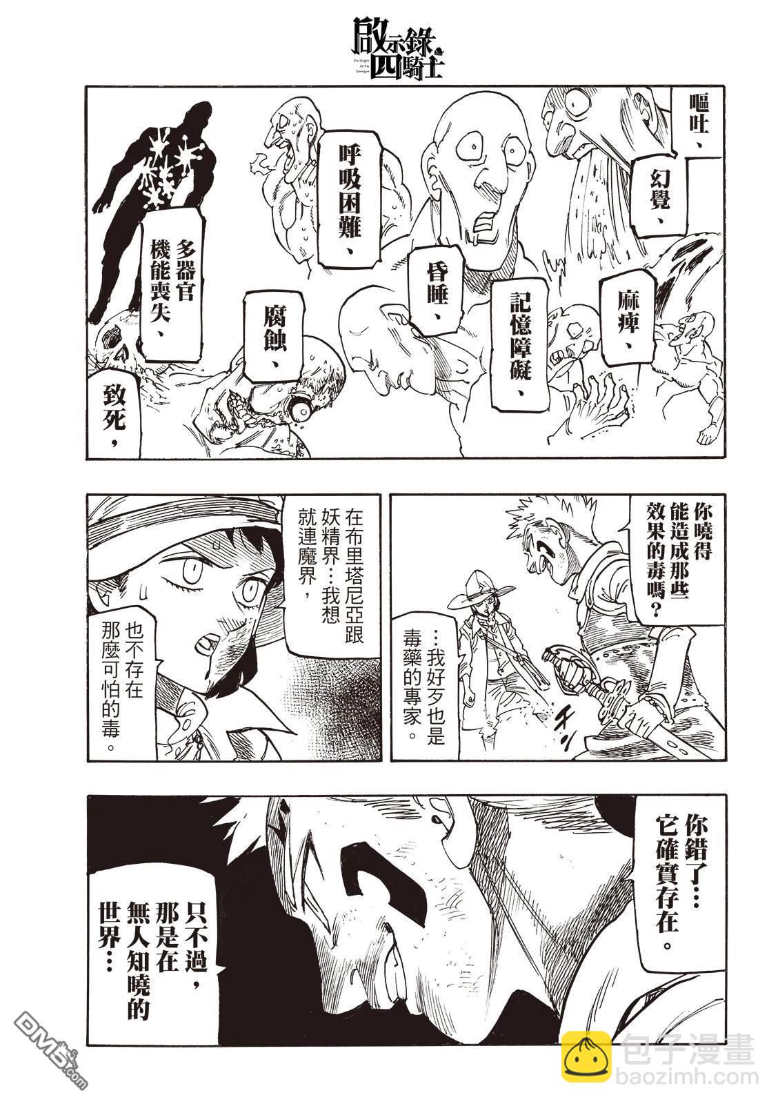 第172话15