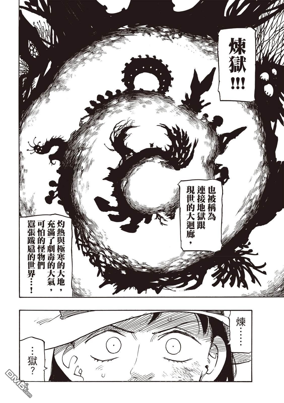 第172话16