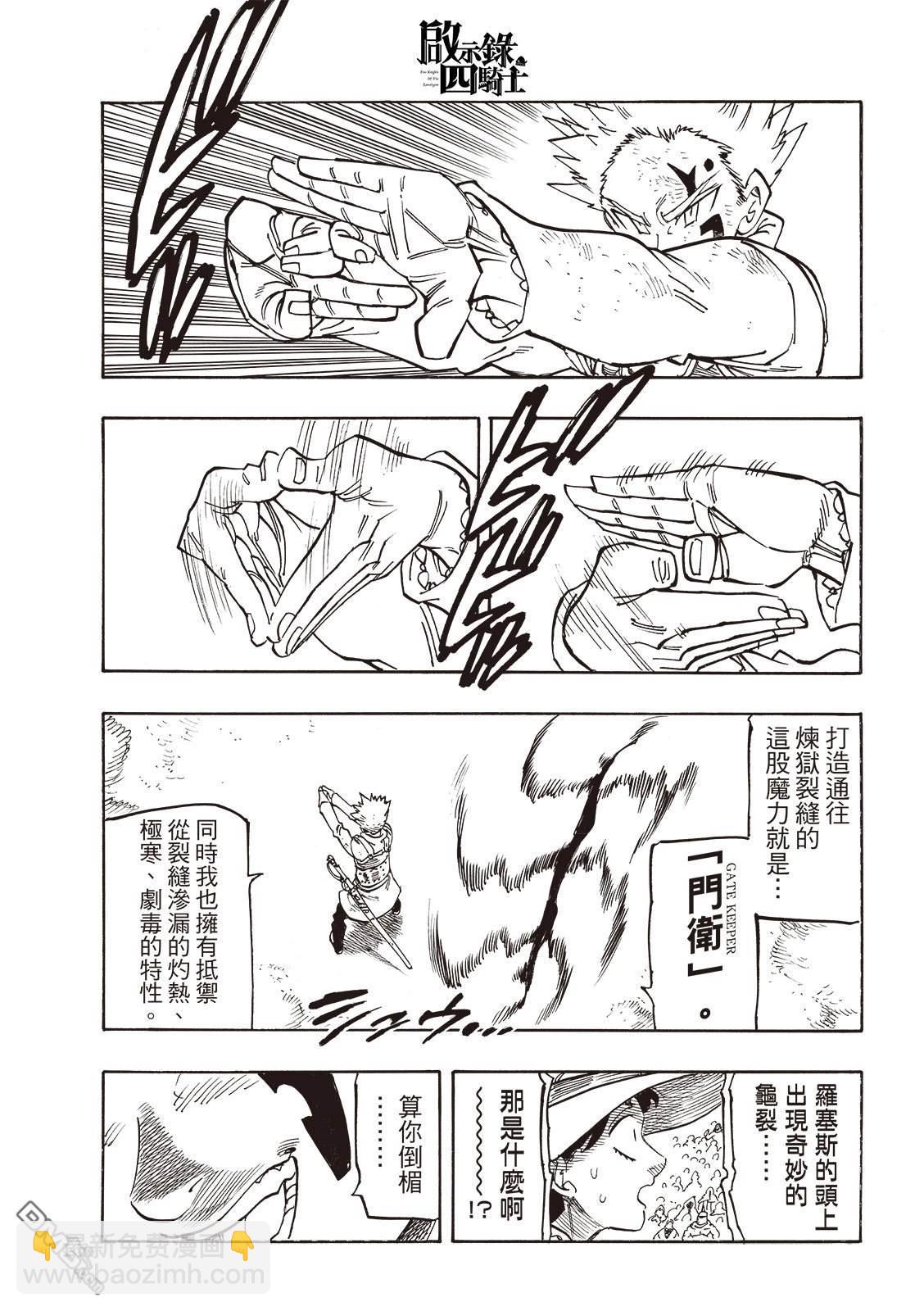 第172话17
