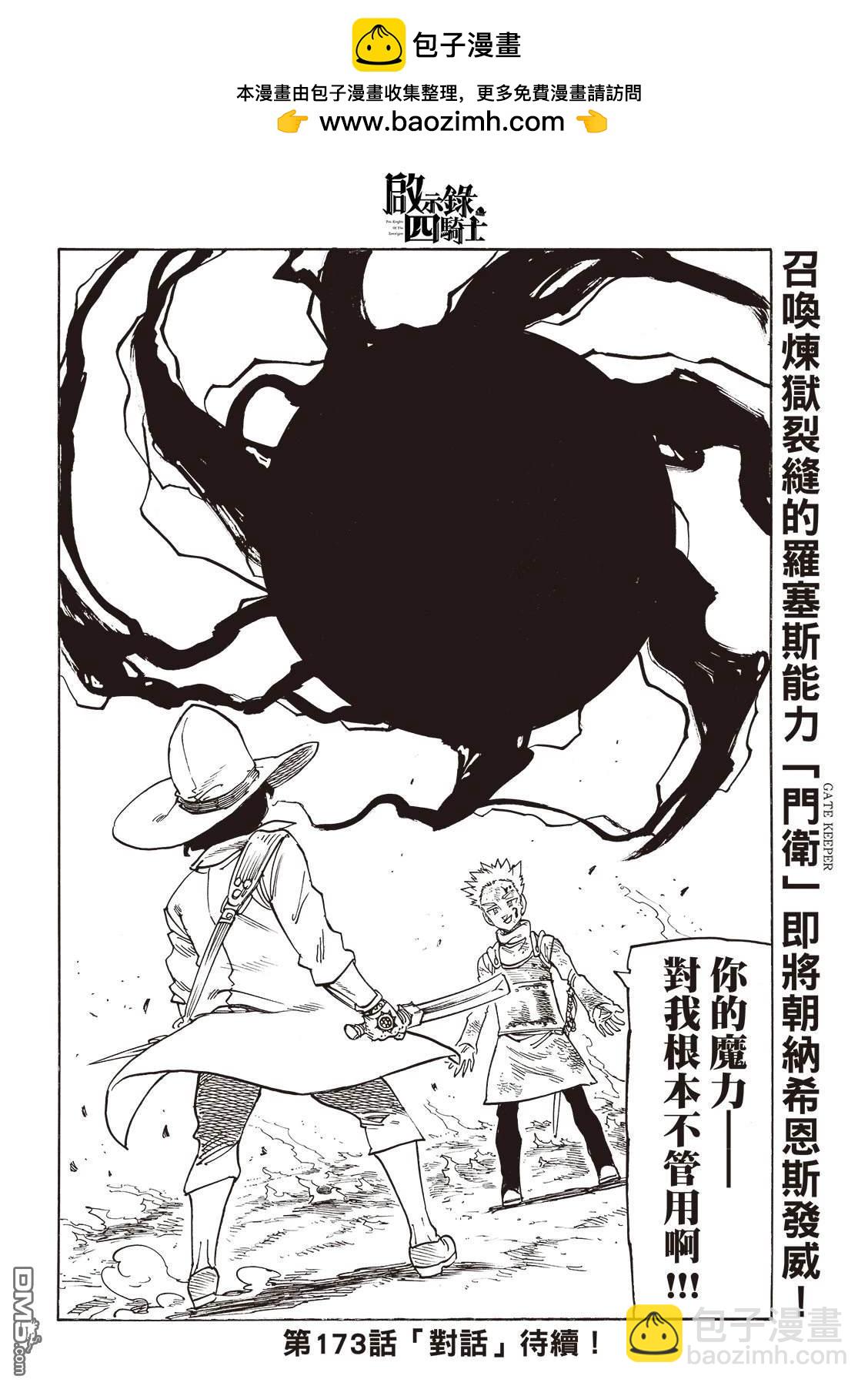 第172话18