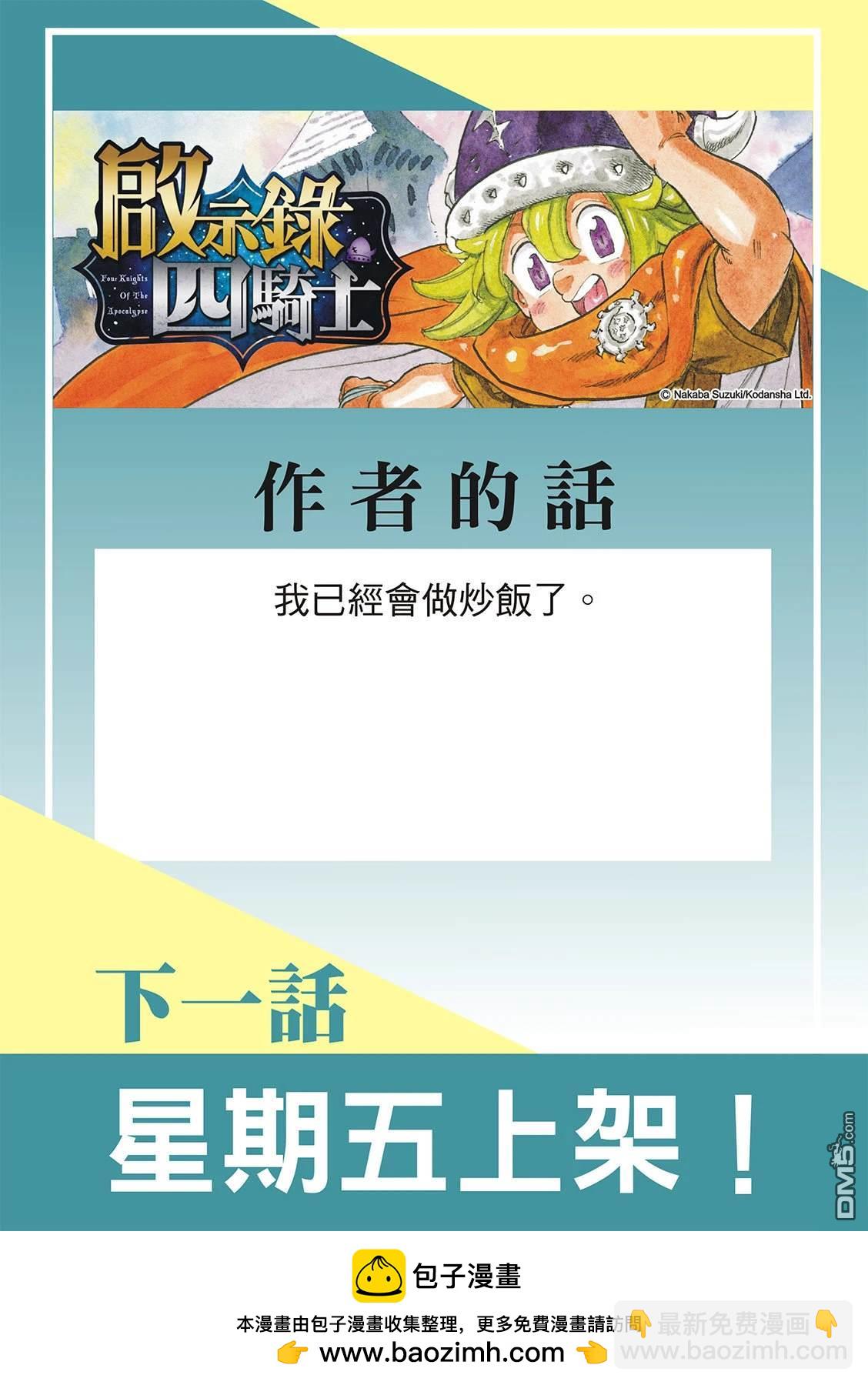 第172话19