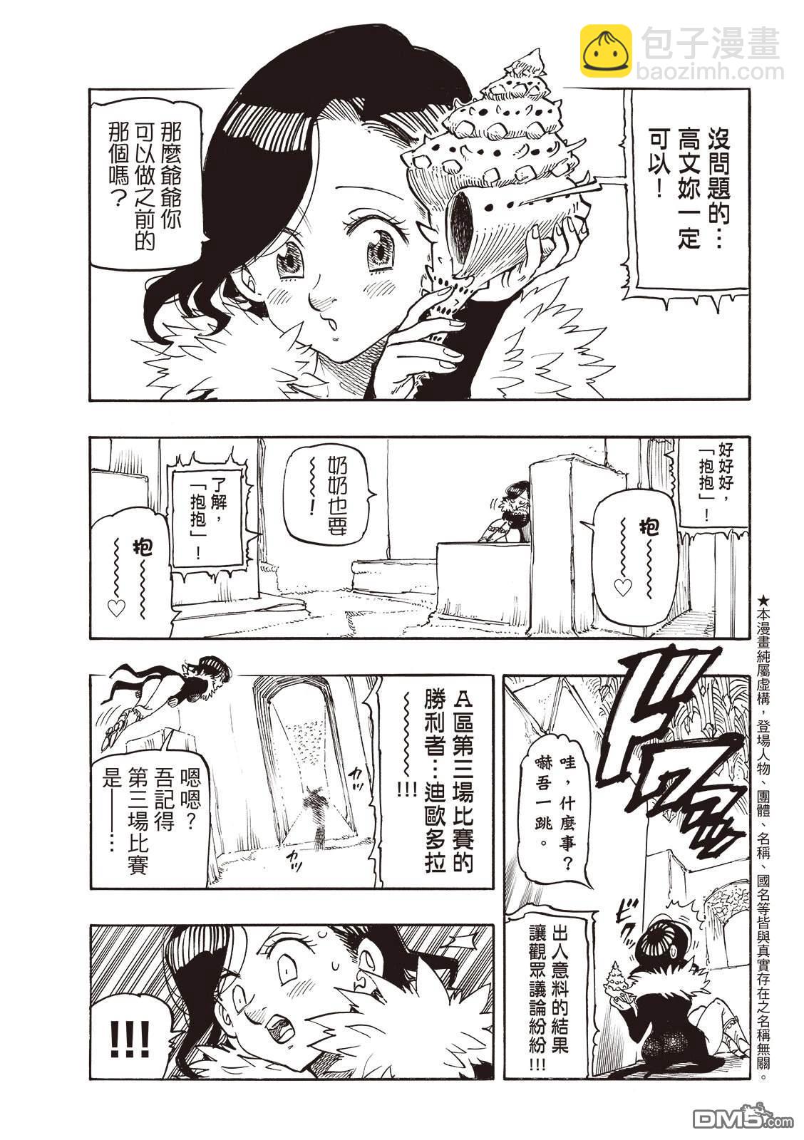 第172话2