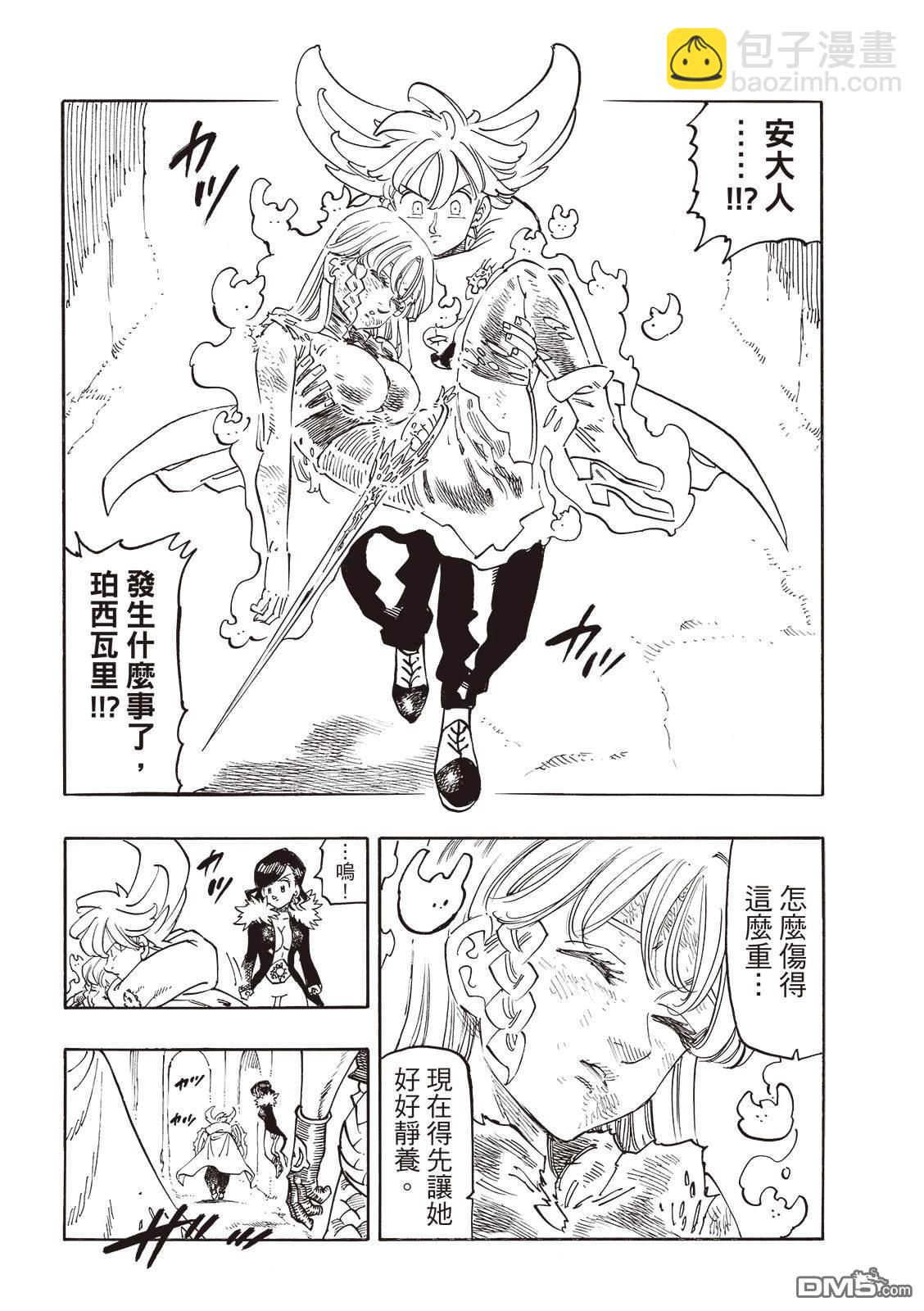 第172话3