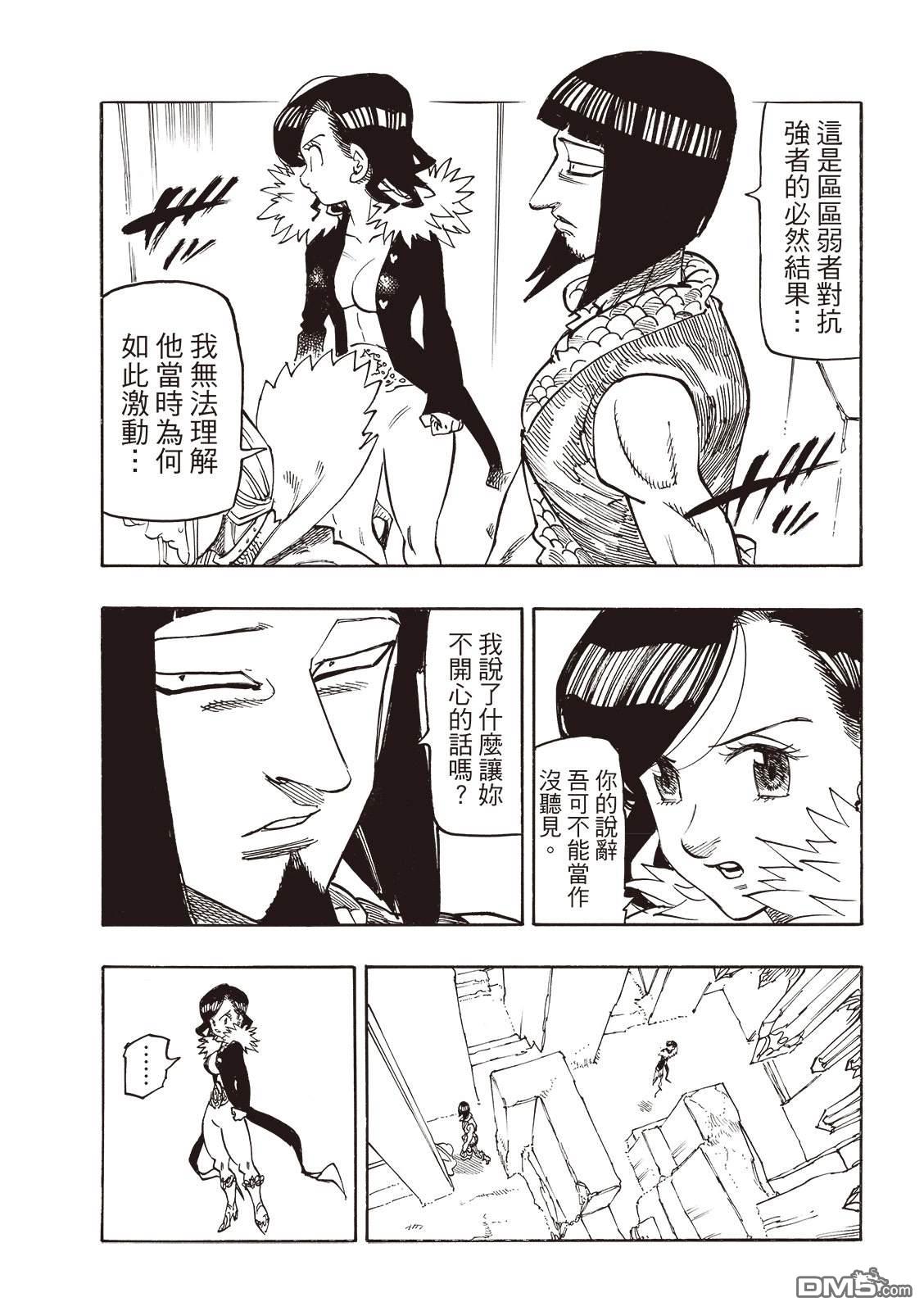 第172话4
