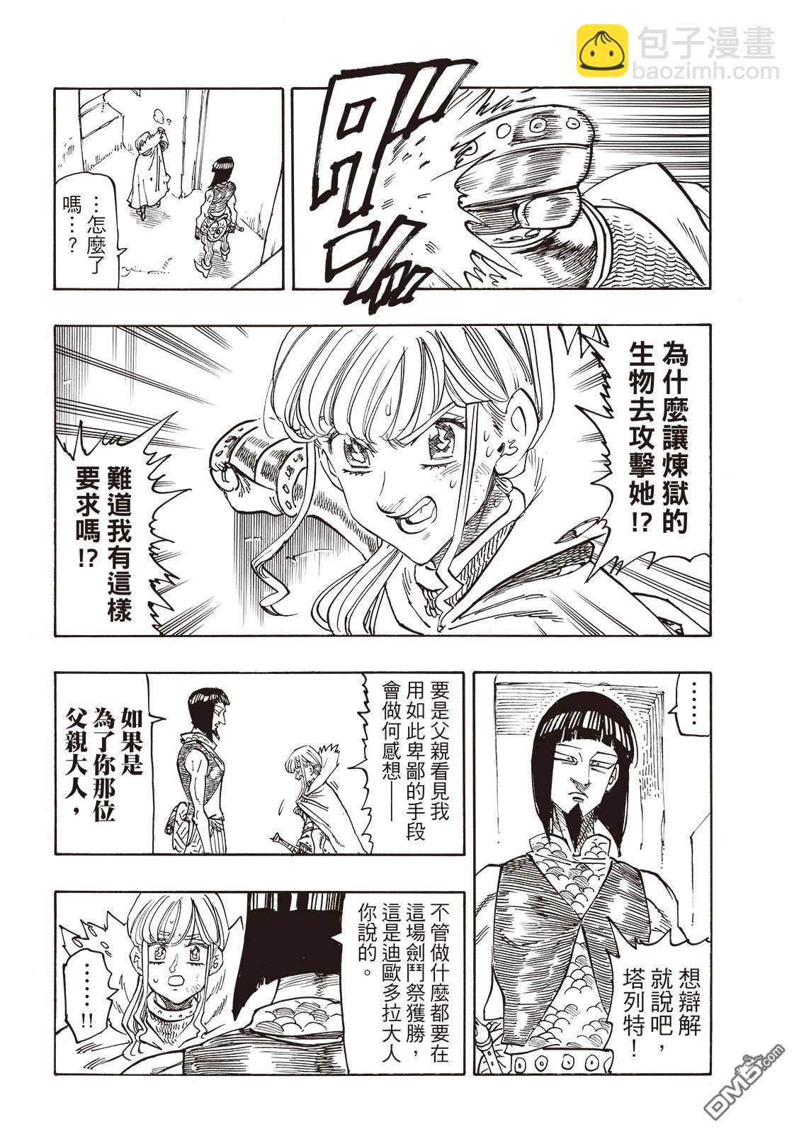 第172话5