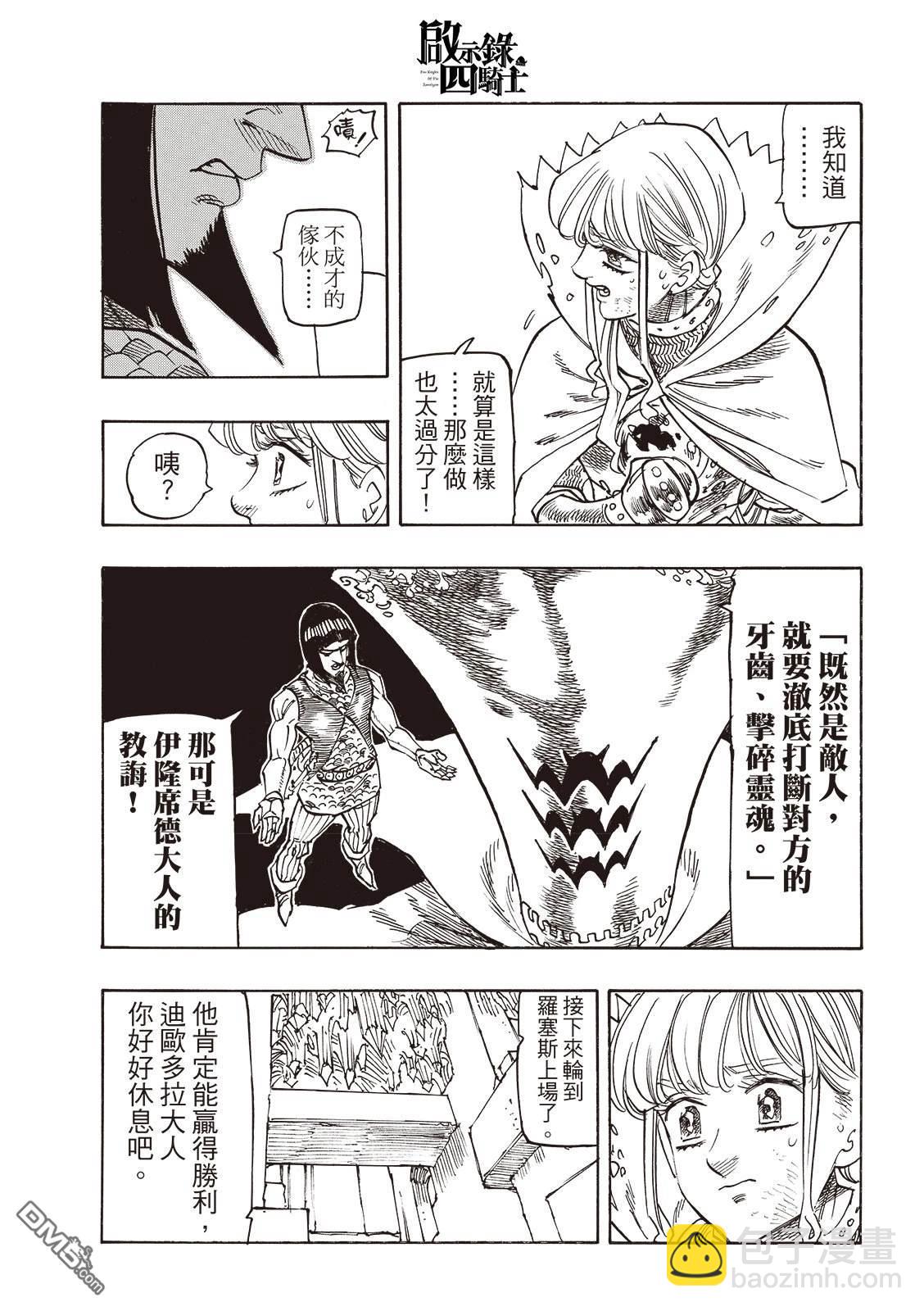 第172话6
