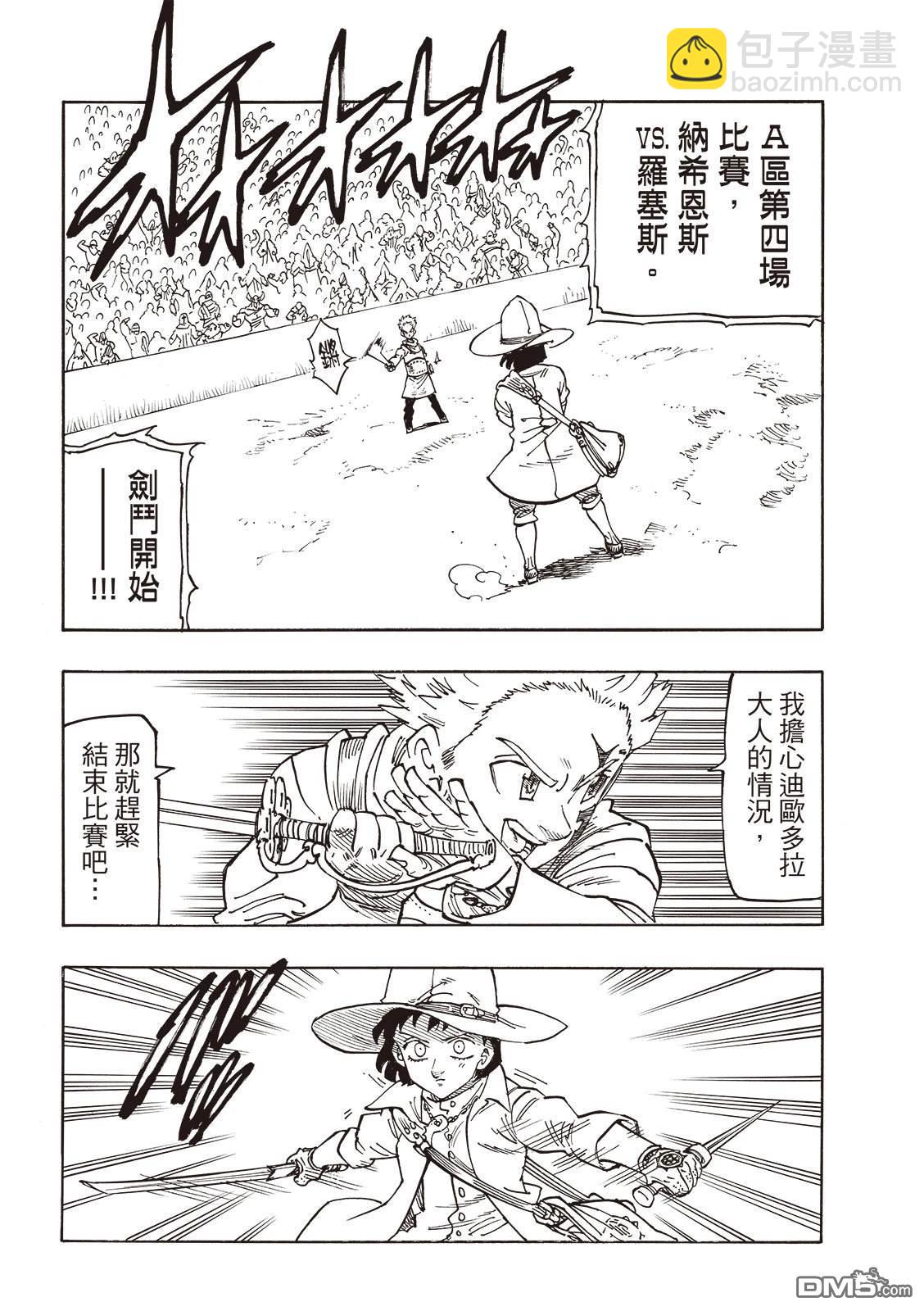 第172话7