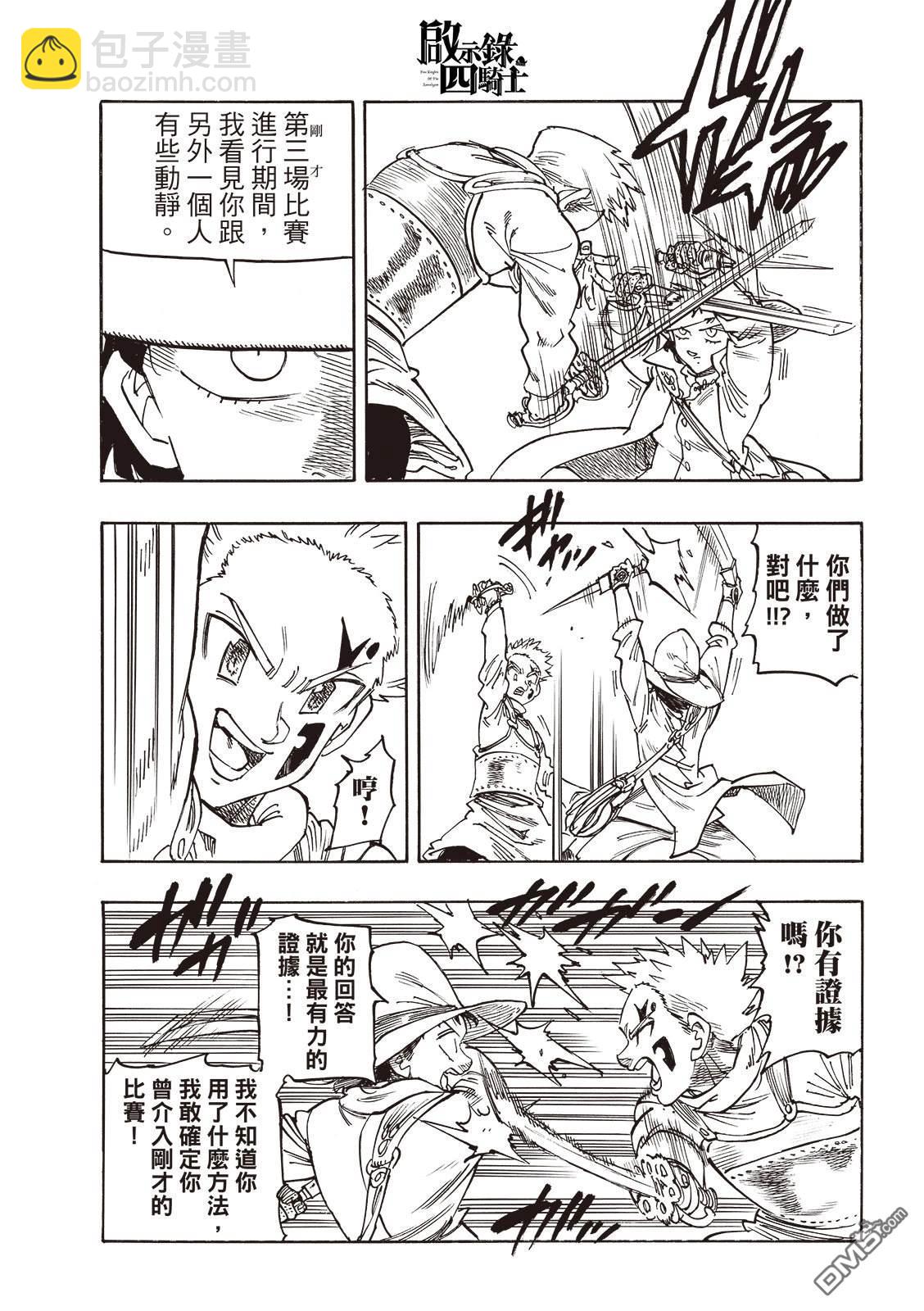第172话8