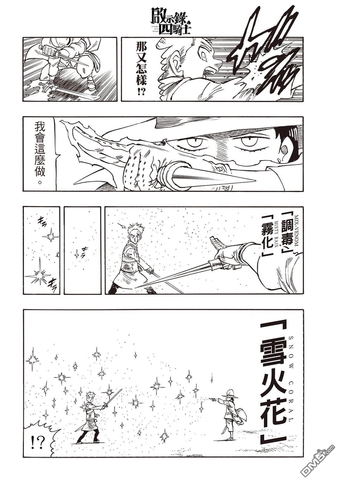 第172话9