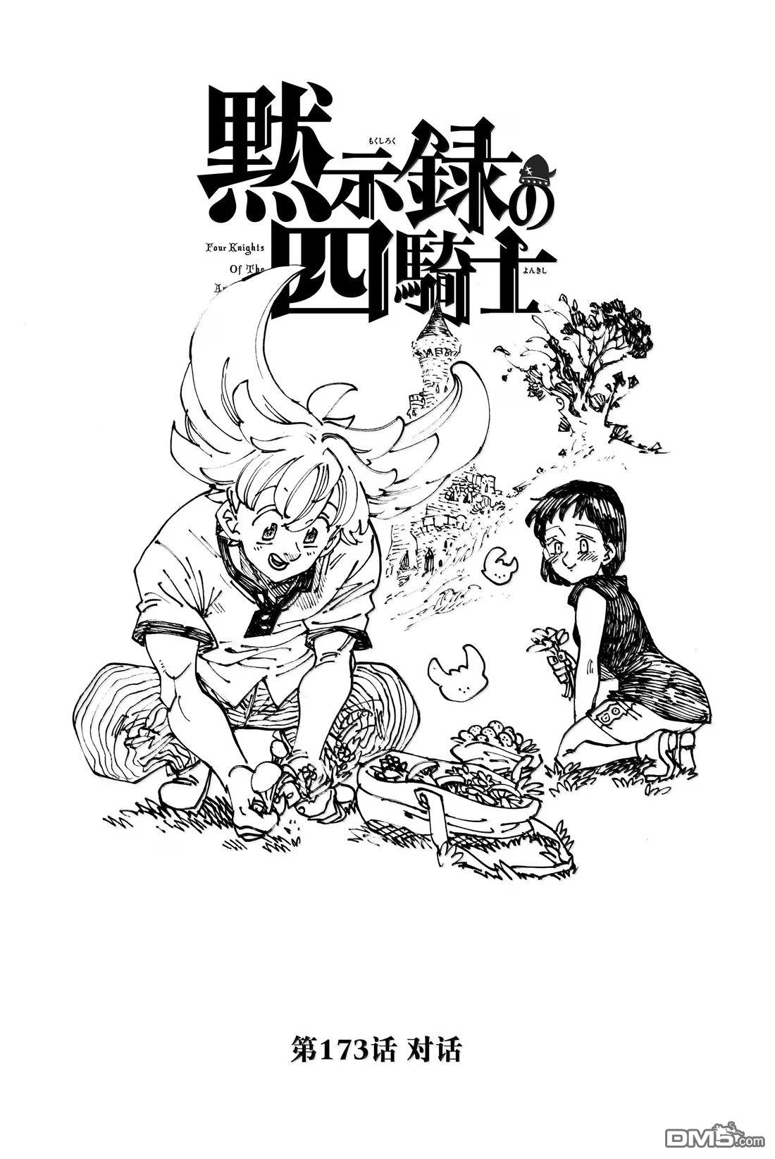 第173话0