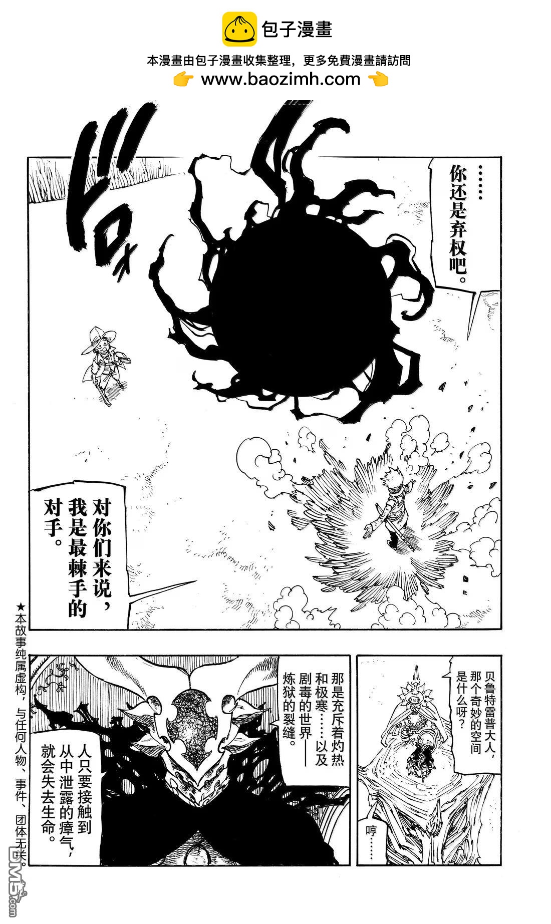 第173话1