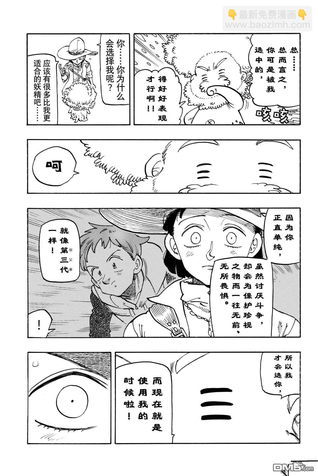 第173话10