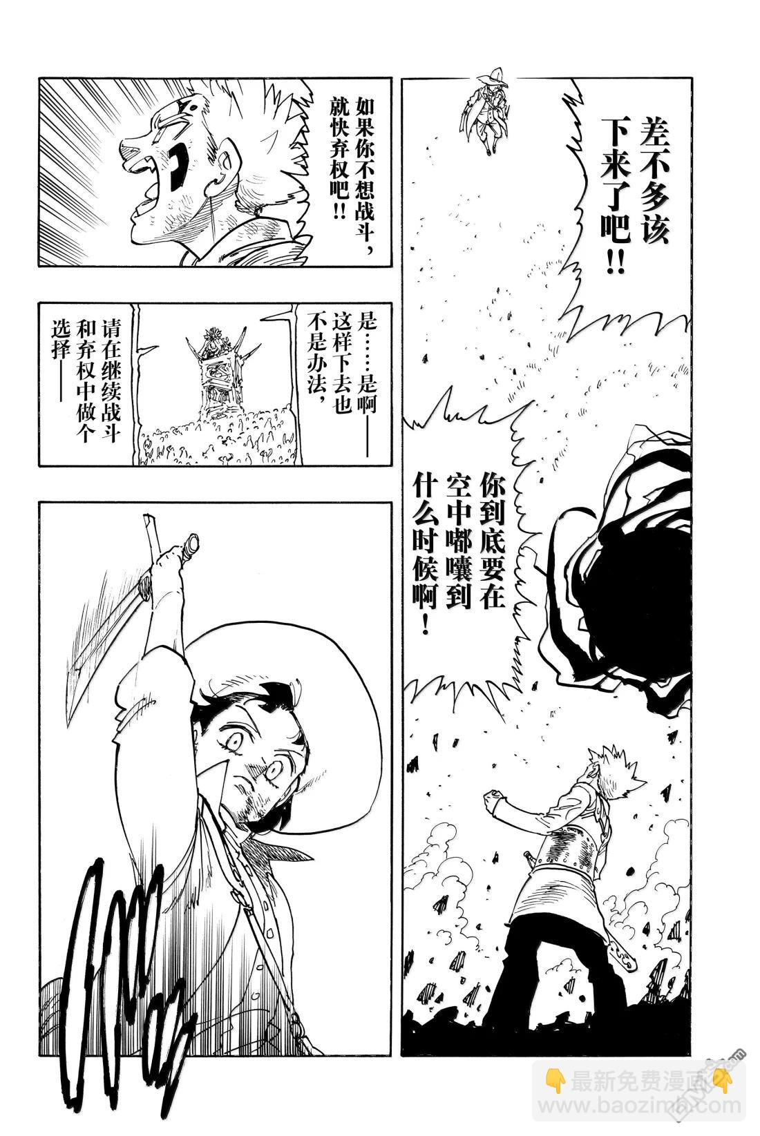 第173话11
