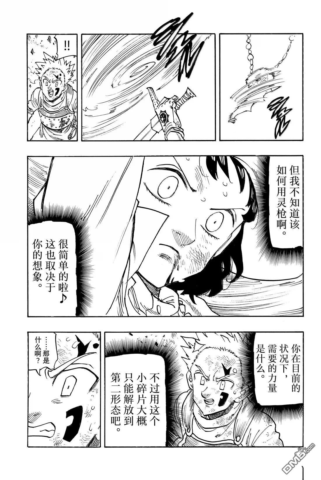 第173话12