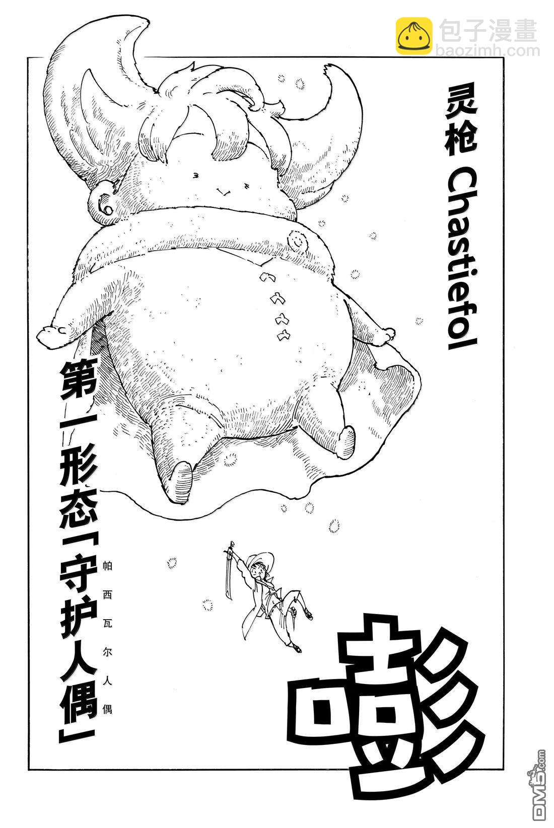 第173话13