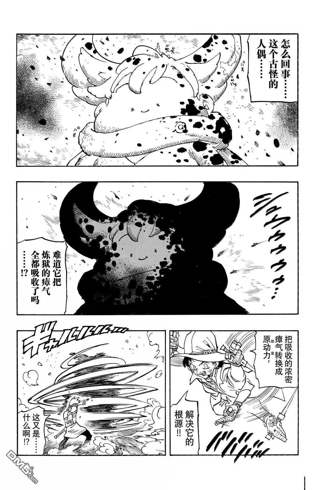 第173话15