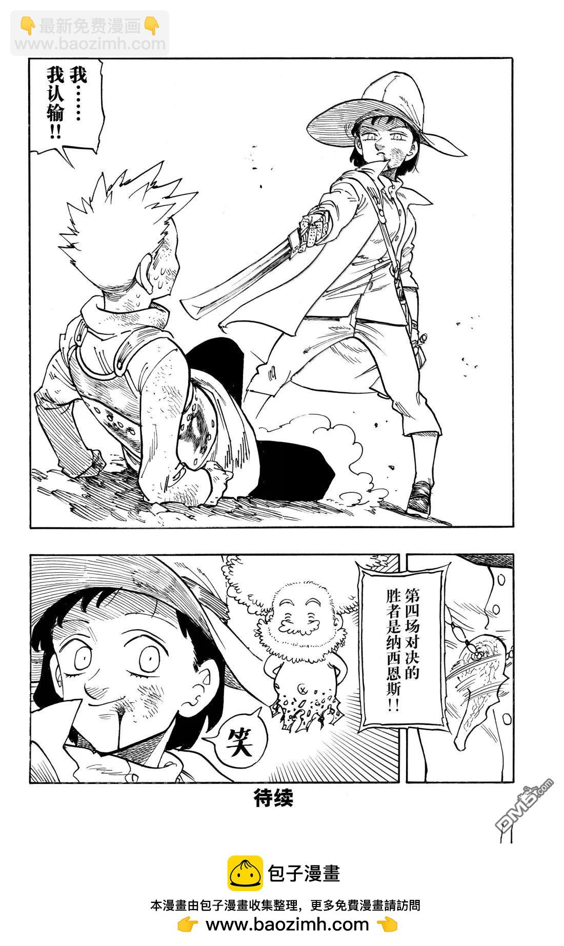 第173话19