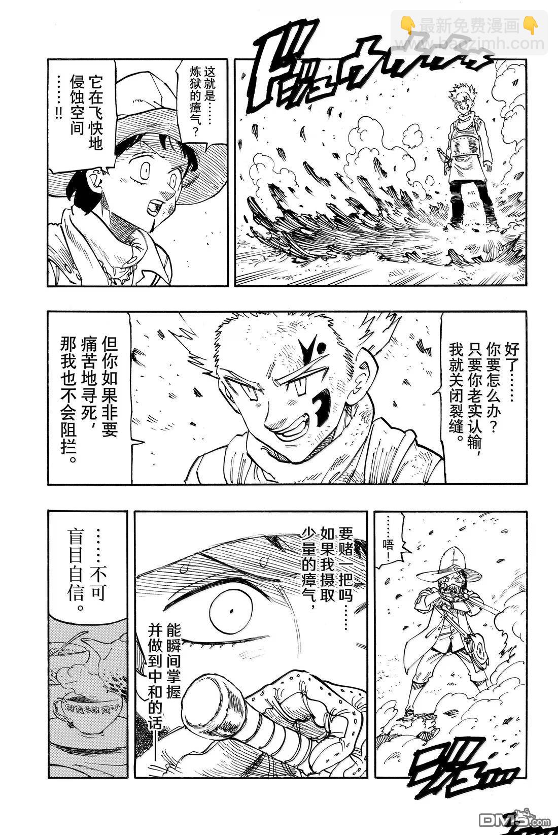 第173话2