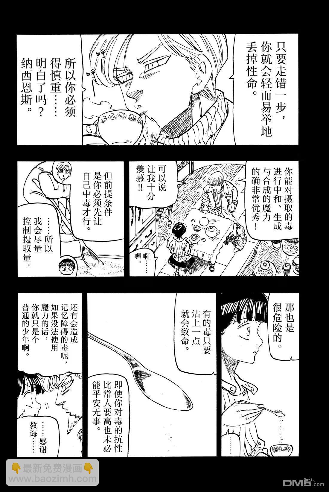 第173话3
