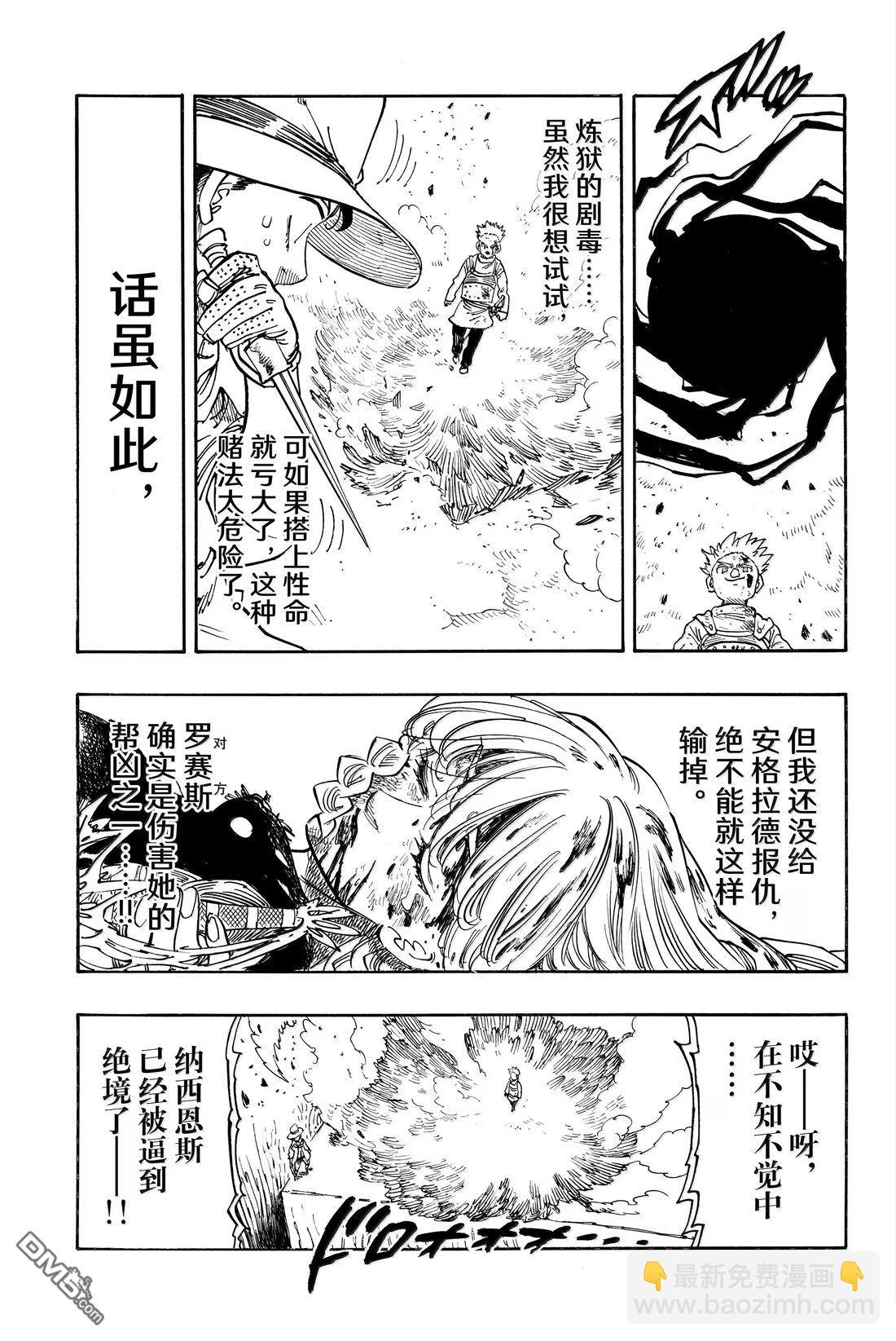 第173话4