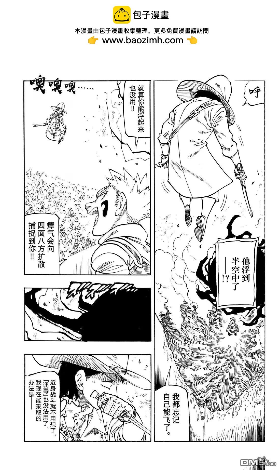 第173话6