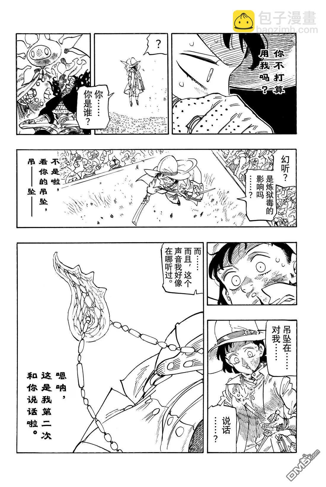 第173话7