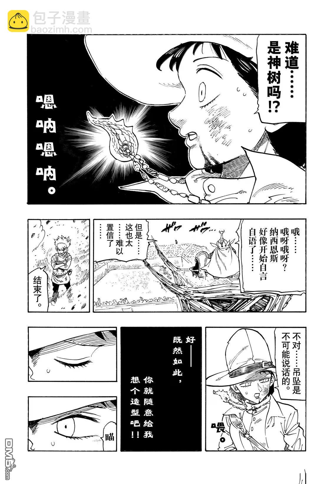 第173话8