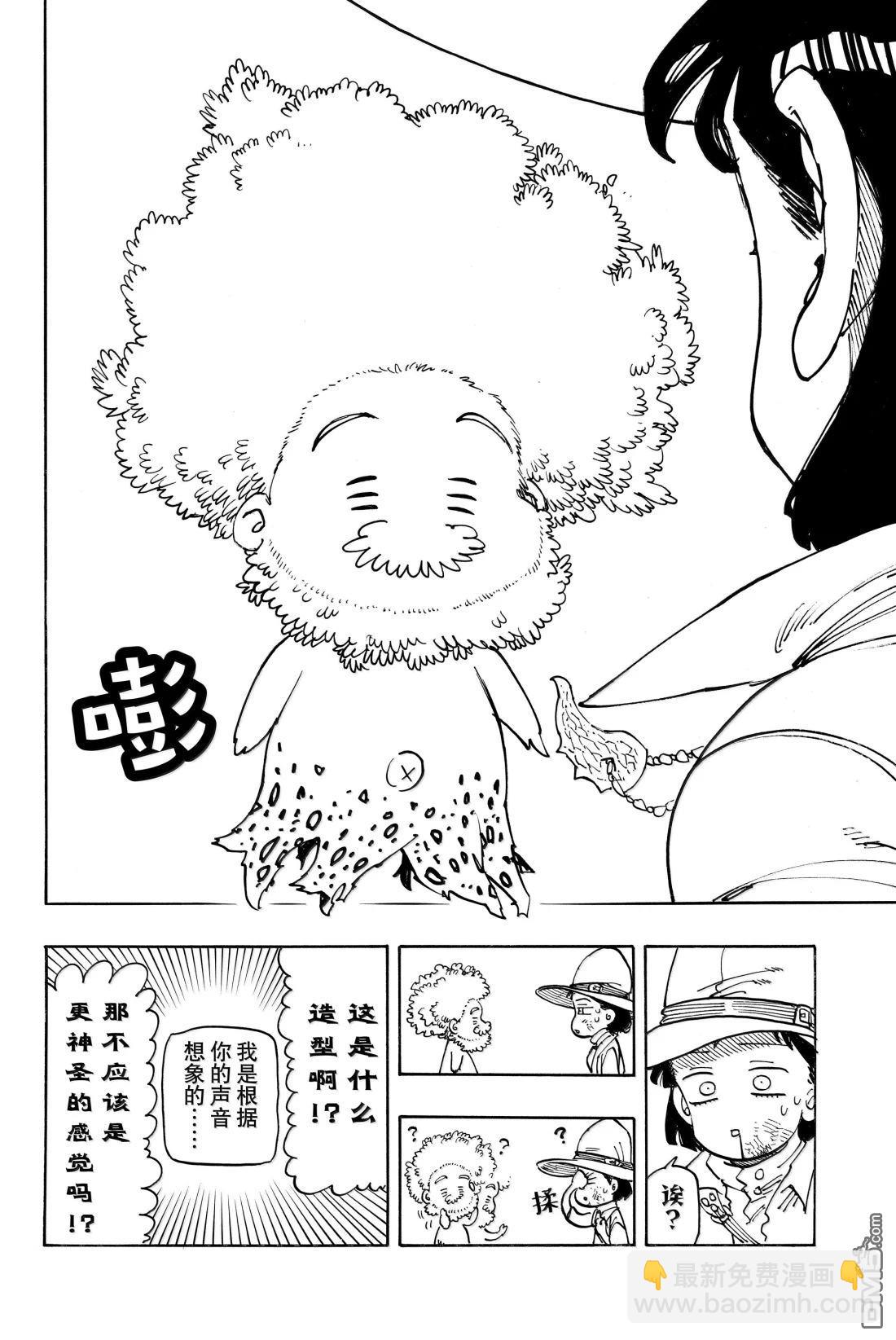 第173话9